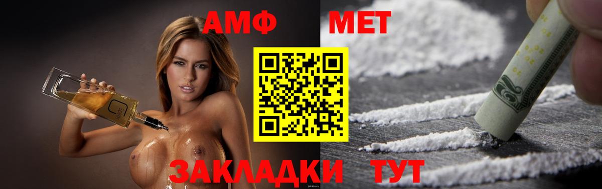 АМФ 98% Джанкой
