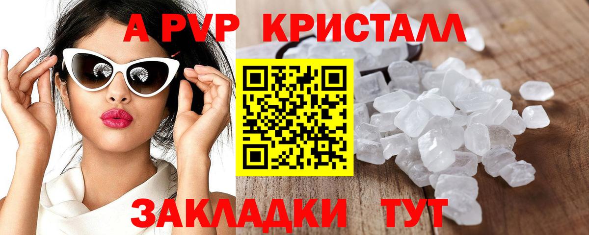 Alpha PVP VHQ Джанкой