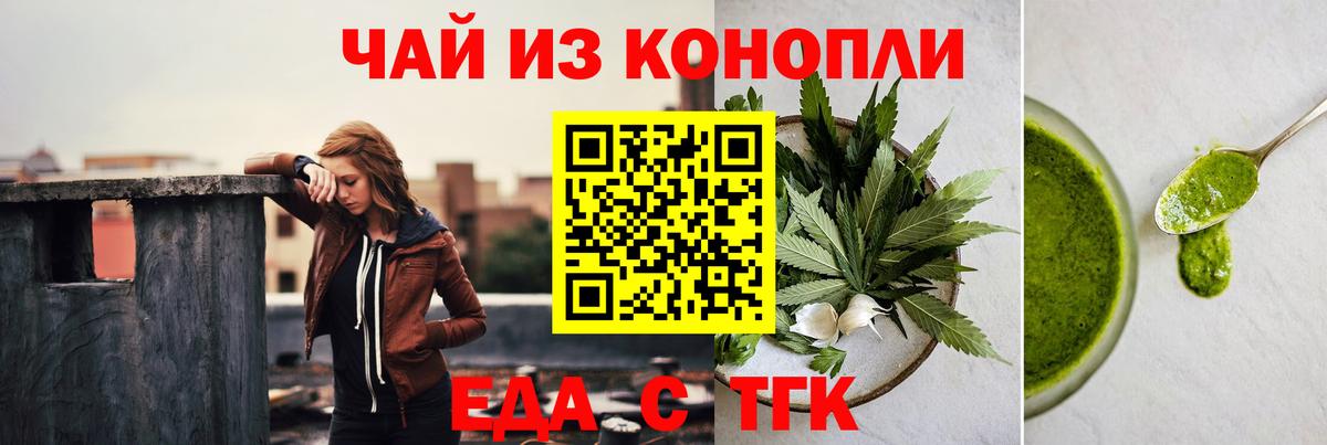 Cannafood конопля  Вход с VPN  Джанкой 