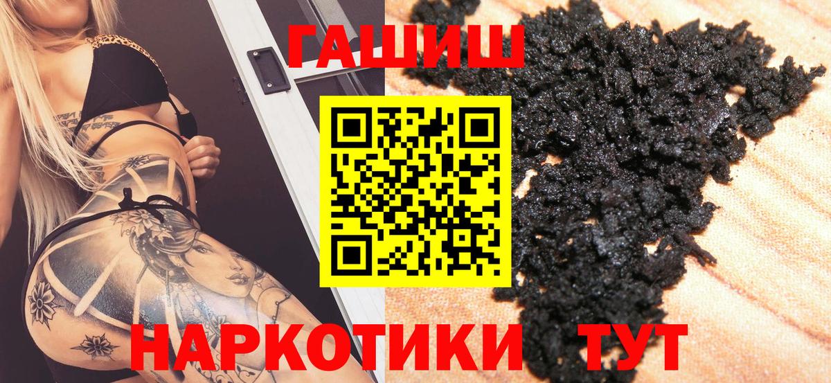 Гашиш убойный  ГАШ  Джанкой  Вход с VPN  Гашиш убойный 