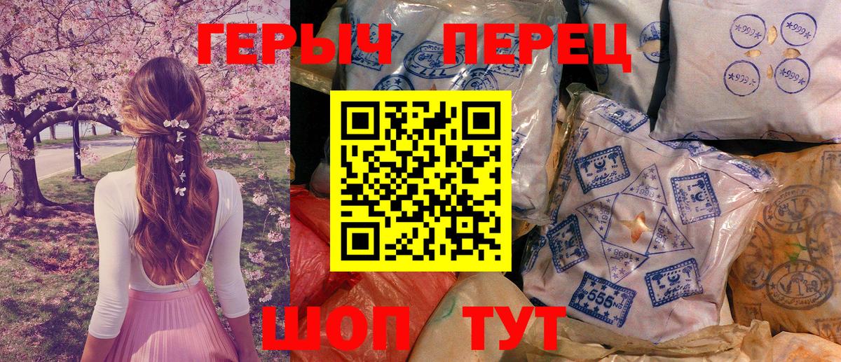 ГЕРОИН Heroin  Вход с VPN  ГЕРОИН  Джанкой 