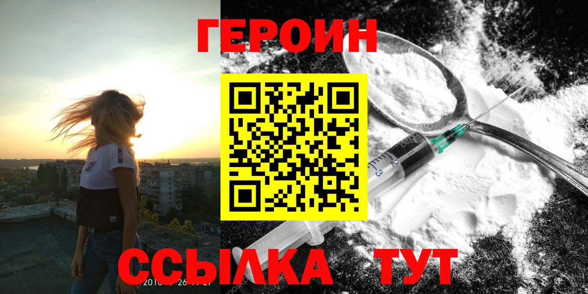 Героин афганец Джанкой