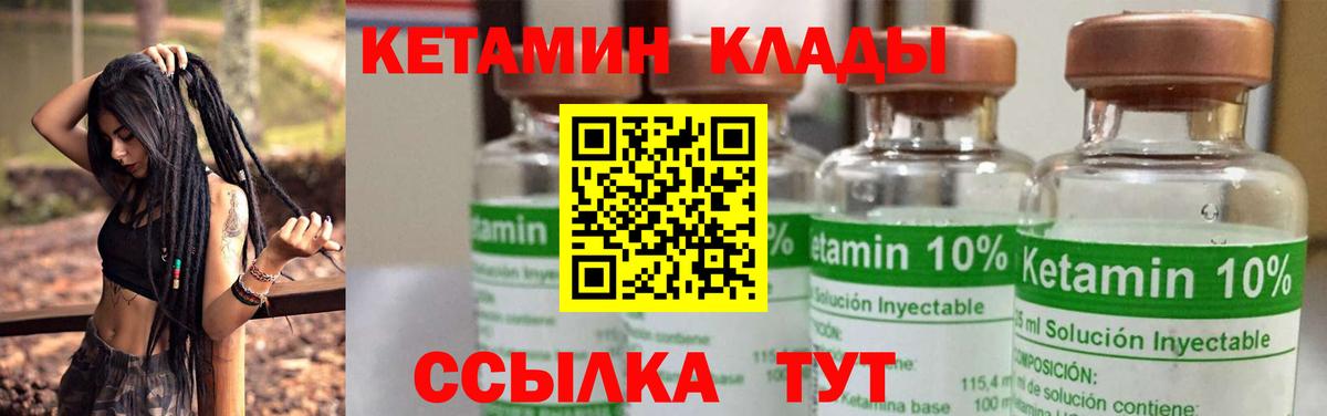 Джанкой  Кетамин ketamine  Вход с VPN 