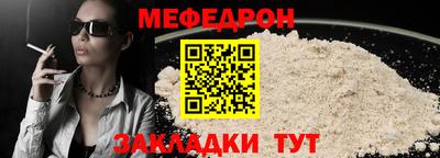 мефедрон Балашиха