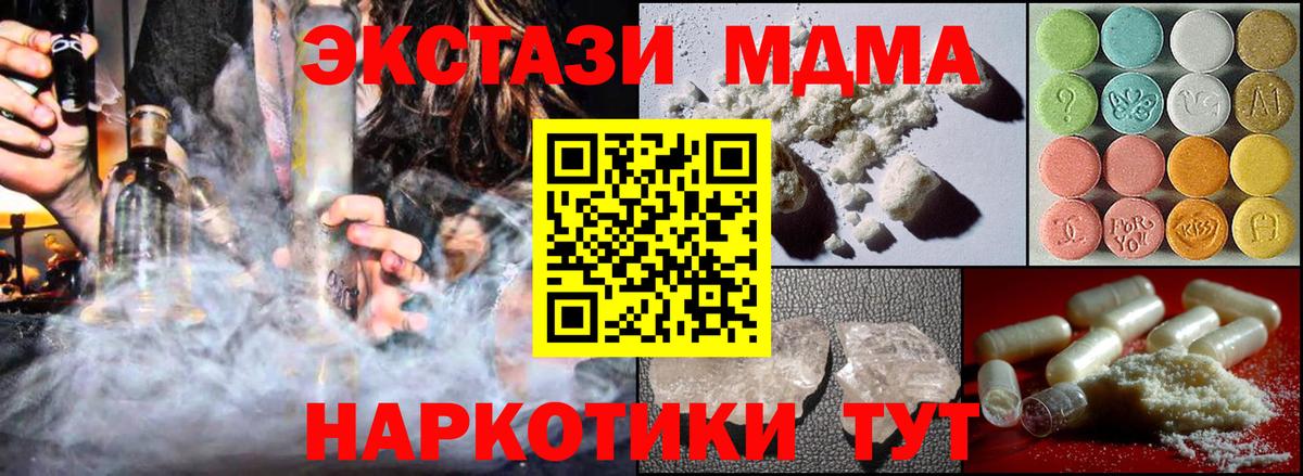 МДМА кристаллы Джанкой