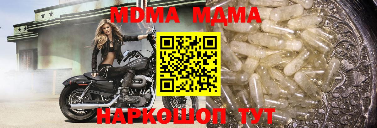MDMA crystal  MDMA Molly  Вход с VPN  Джанкой 