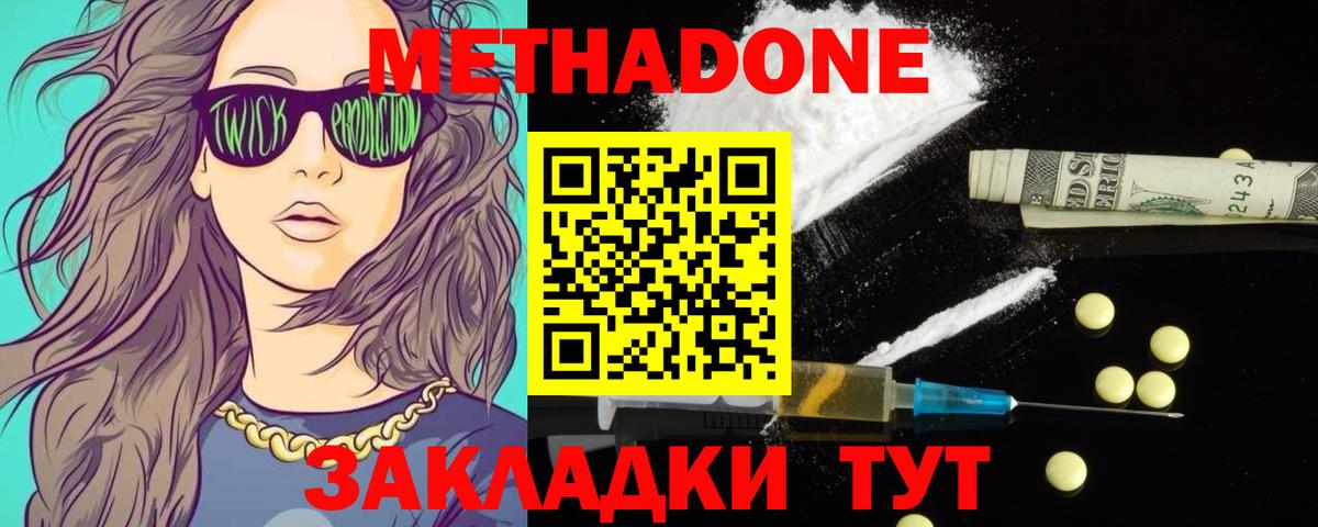 МЕТАДОН белоснежный Джанкой
