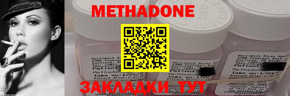 Метадон белоснежный  Вход с VPN  Джанкой  МЕТАДОН methadone 