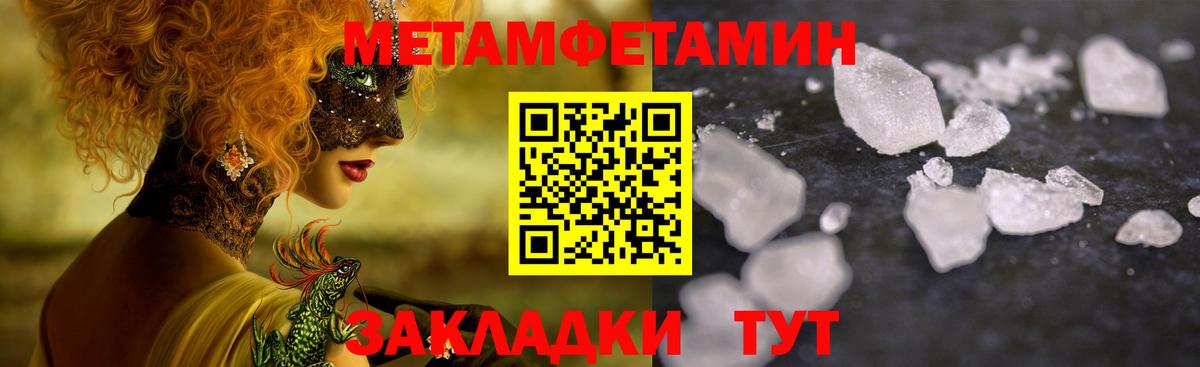 МЕТАМФЕТАМИН пудра Джанкой