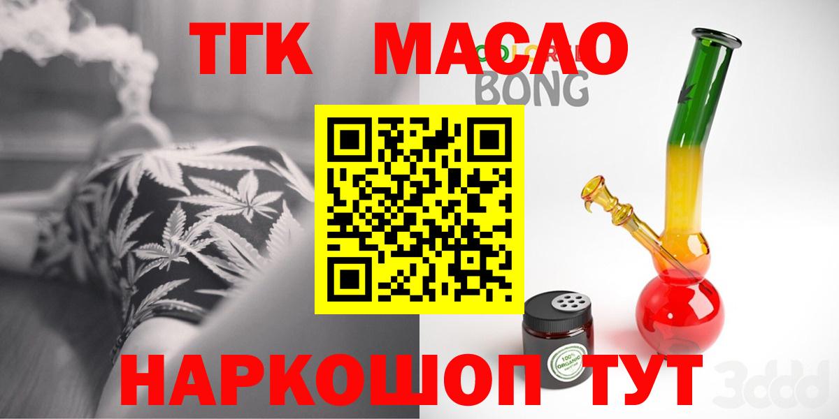 ТГК вейп  ТГК концентрат  Джанкой  Вход с VPN 
